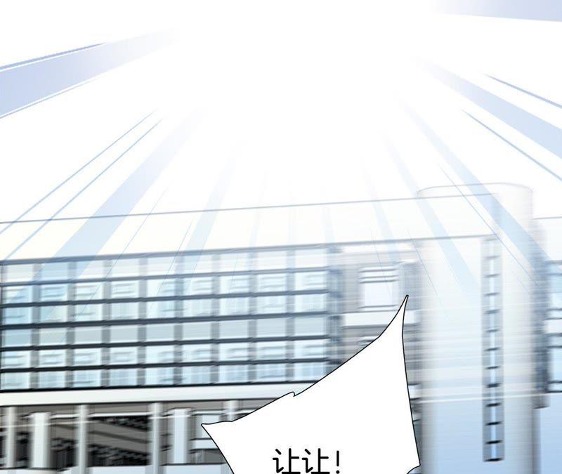 第15话惩罚-隐世华族-米沙/翻翻动漫（第11张）