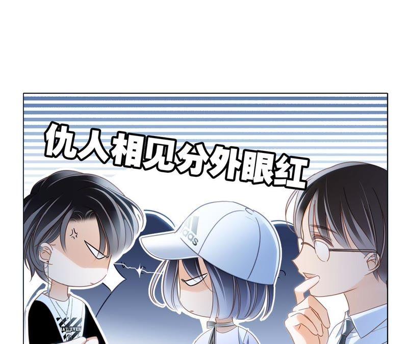 第15话惩罚-隐世华族-米沙/翻翻动漫（第29张）