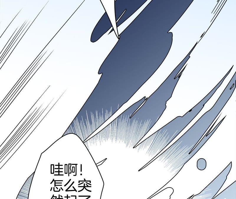 第15话惩罚-隐世华族-米沙/翻翻动漫（第38张）