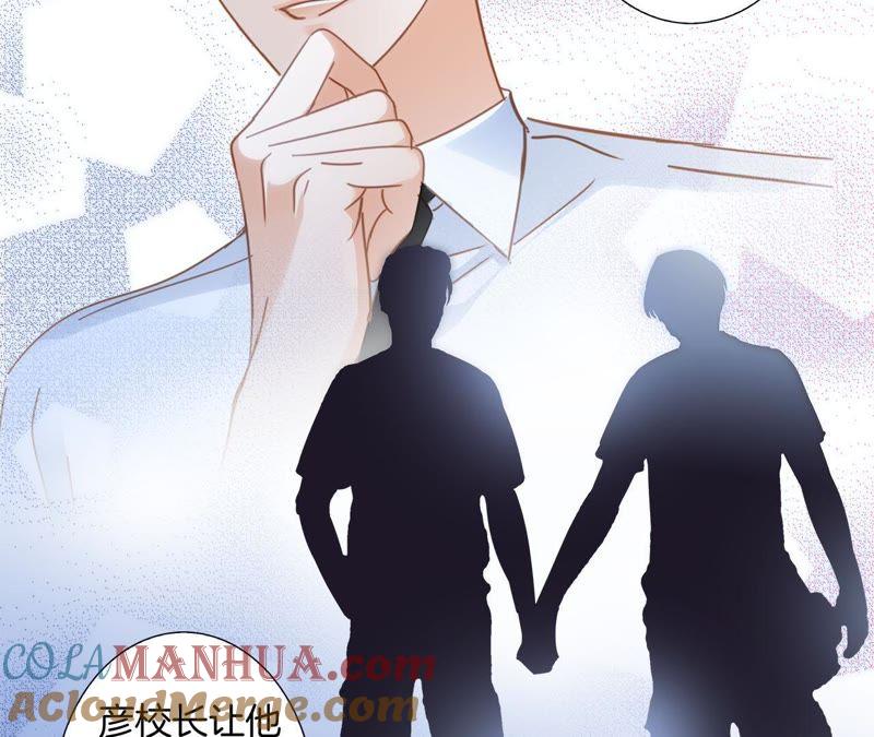 第15话惩罚-隐世华族-米沙/翻翻动漫（第31张）