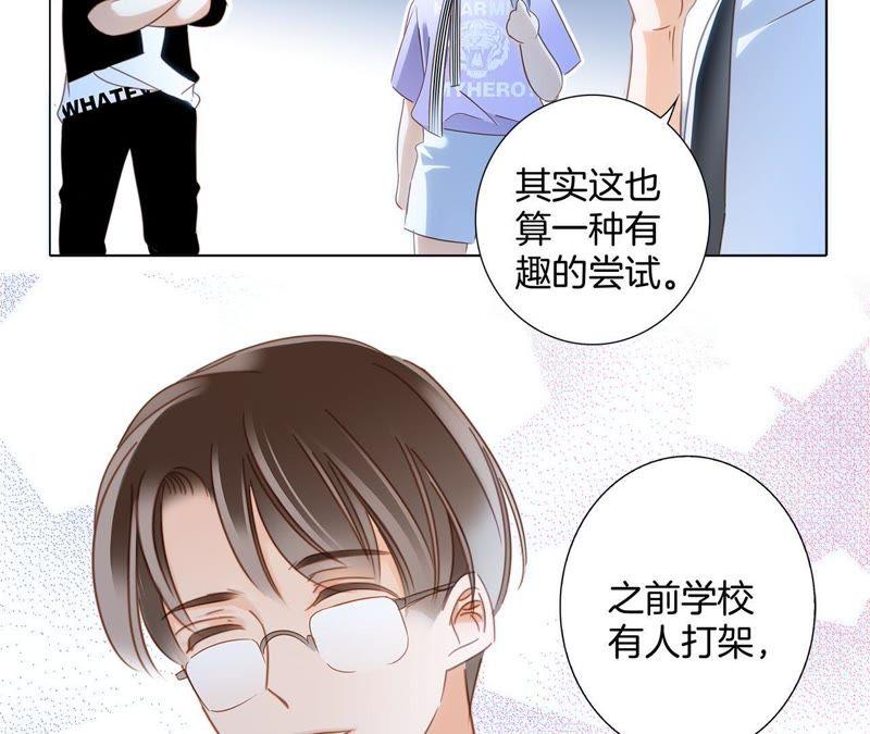第15话惩罚-隐世华族-米沙/翻翻动漫（第30张）