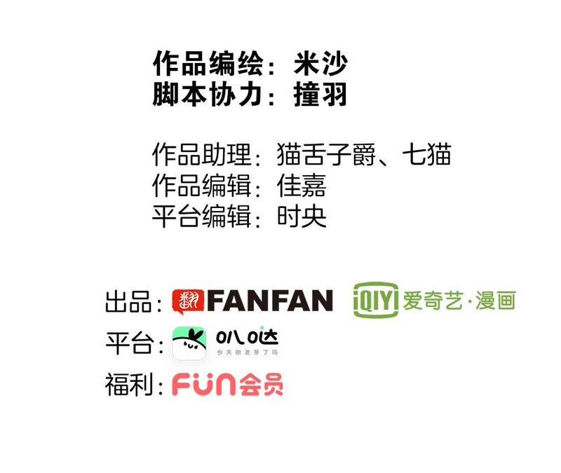 第15话惩罚-隐世华族-米沙/翻翻动漫（第15张）