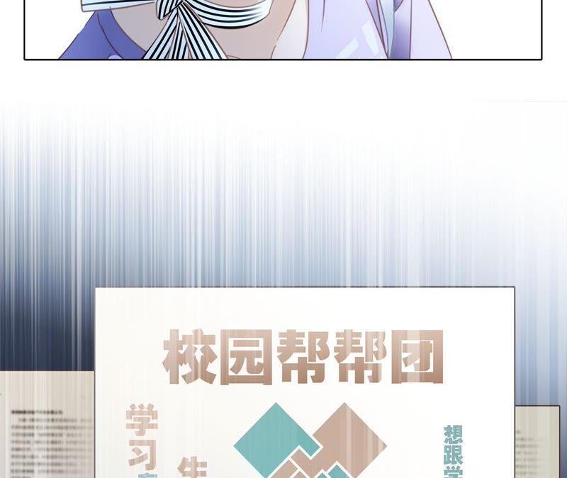 第15话惩罚-隐世华族-米沙/翻翻动漫（第18张）