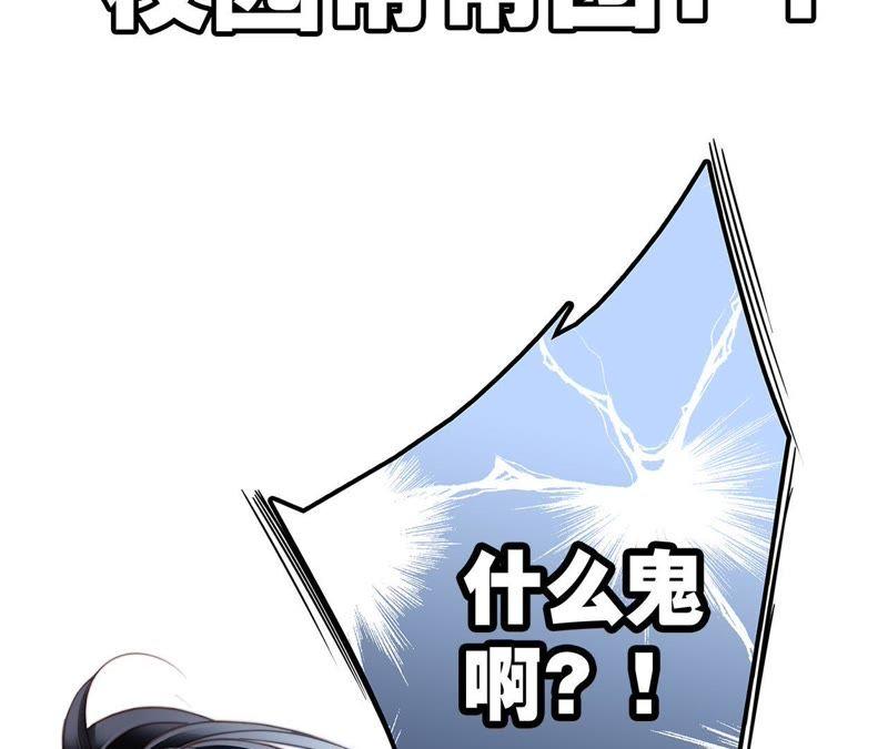 第15话惩罚-隐世华族-米沙/翻翻动漫（第24张）