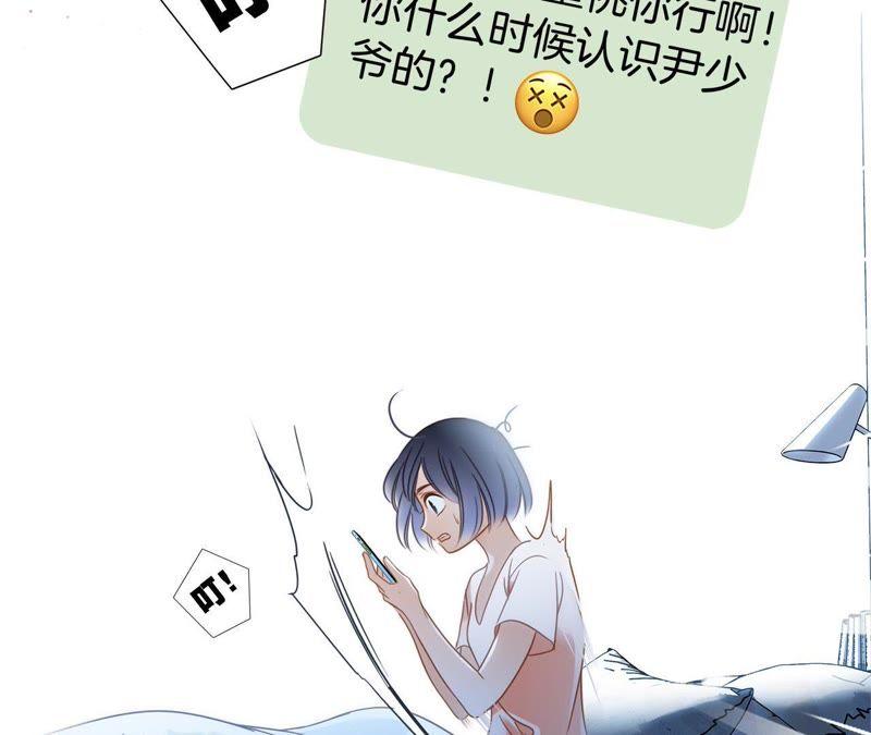第15话惩罚-隐世华族-米沙/翻翻动漫（第8张）