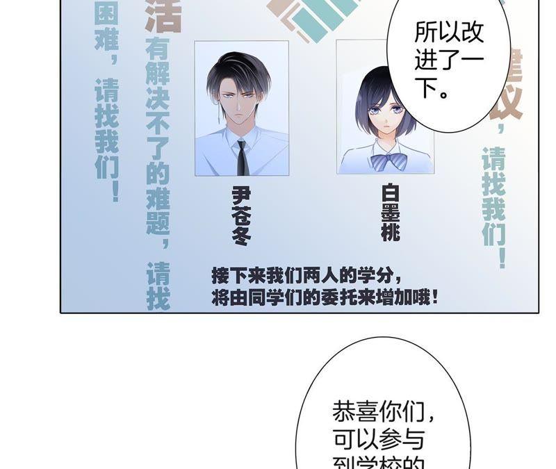 第15话惩罚-隐世华族-米沙/翻翻动漫（第35张）