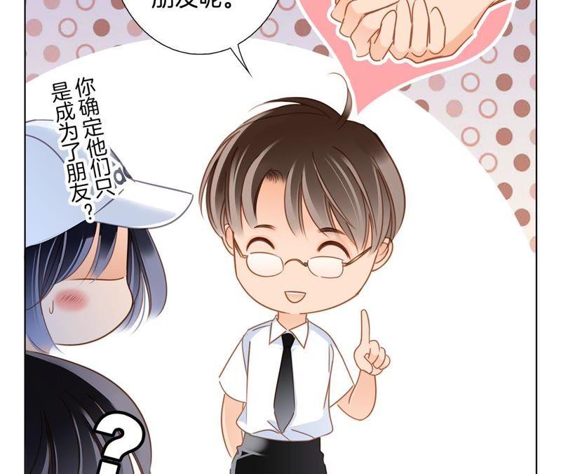 第15话惩罚-隐世华族-米沙/翻翻动漫（第33张）