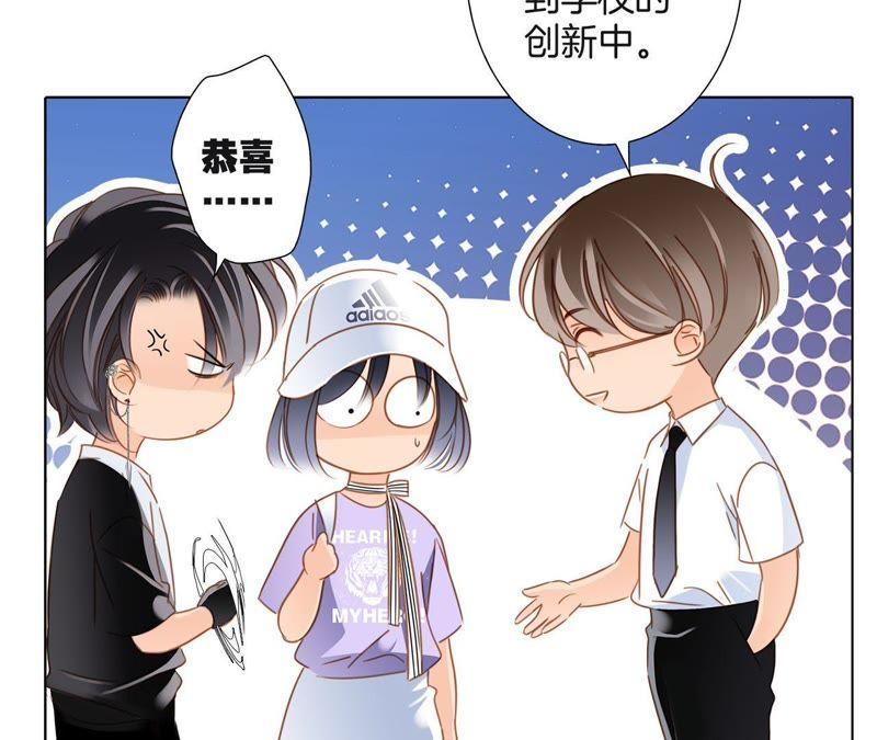 第15话惩罚-隐世华族-米沙/翻翻动漫（第36张）