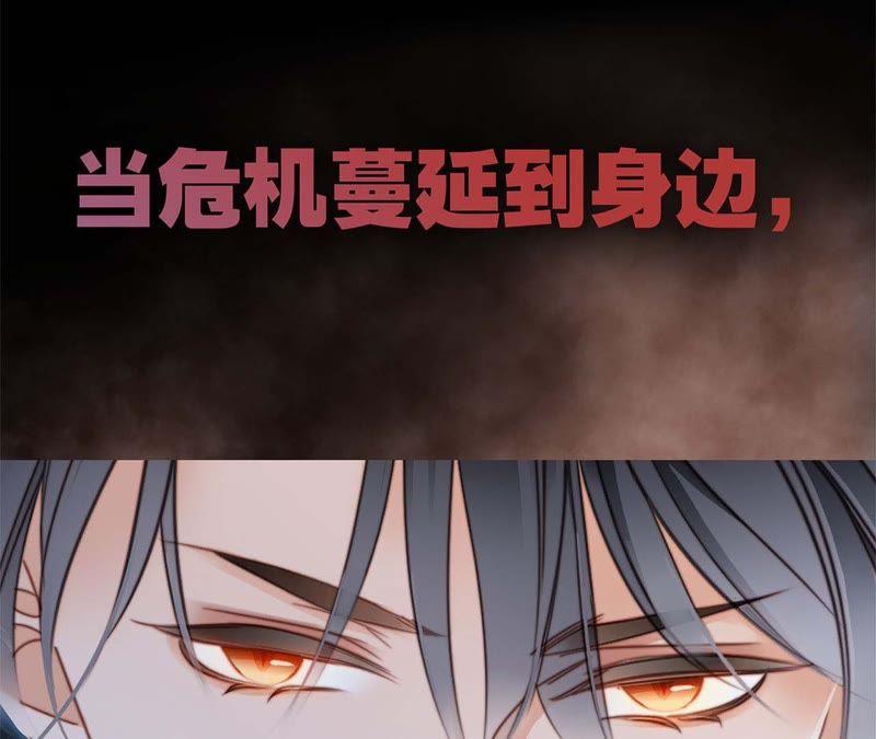 预告-隐世华族-米沙/翻翻动漫（第35张）