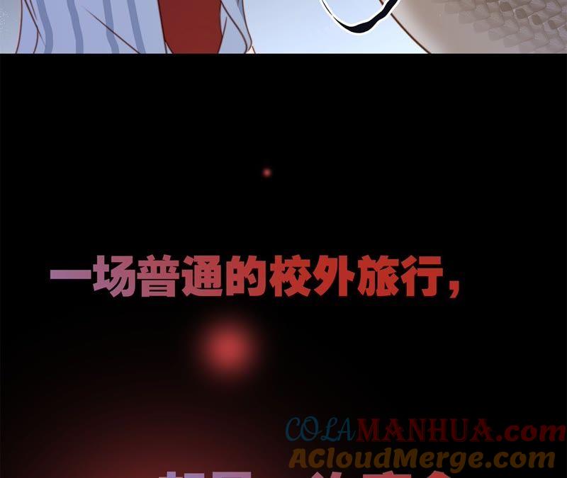 预告-隐世华族-米沙/翻翻动漫（第25张）