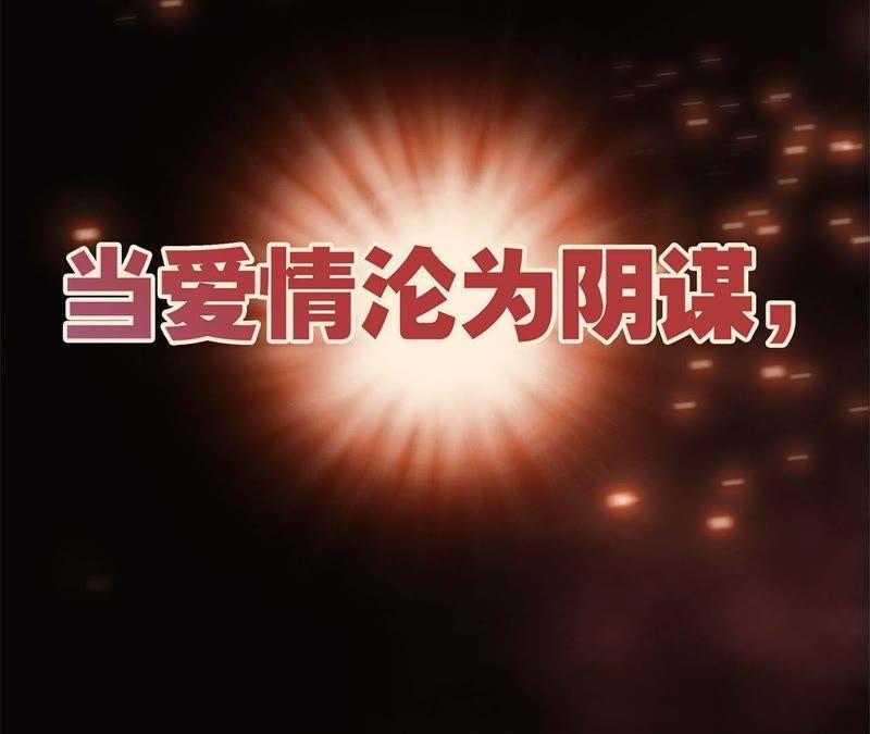 预告-隐世华族-米沙/翻翻动漫（第41张）