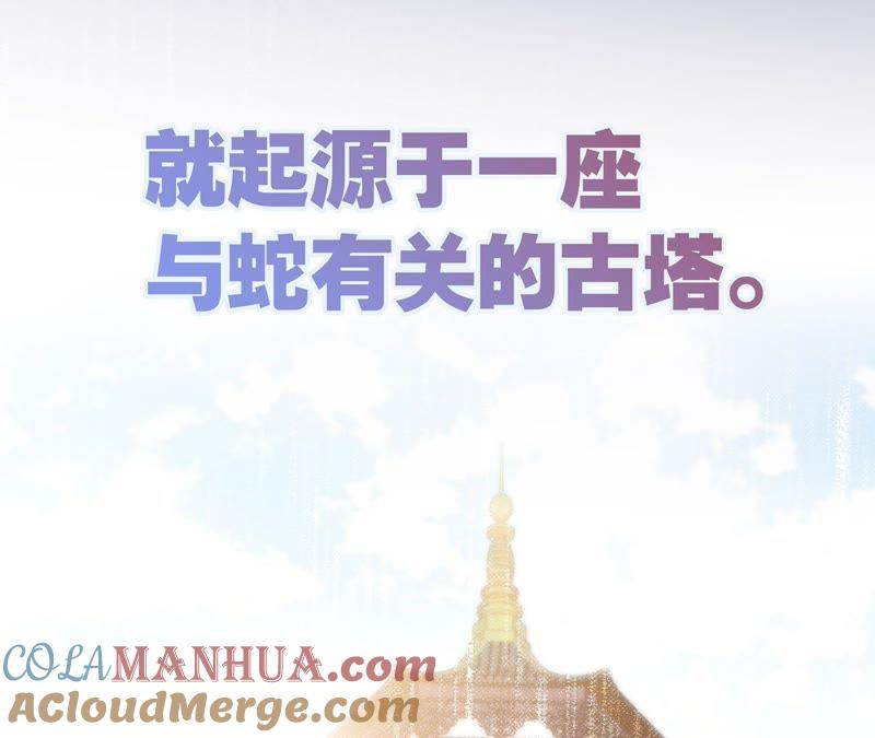 预告-隐世华族-米沙/翻翻动漫（第10张）