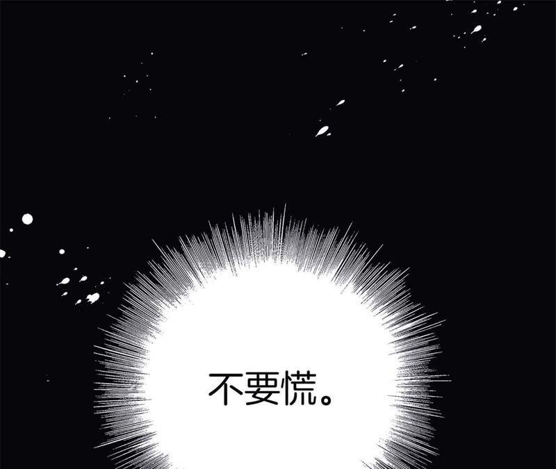 预告-隐世华族-米沙/翻翻动漫（第29张）