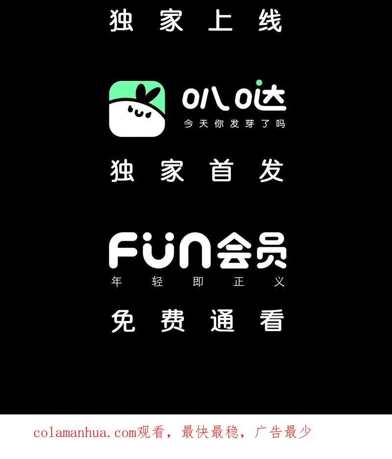 预告-隐世华族-米沙/翻翻动漫（第53张）