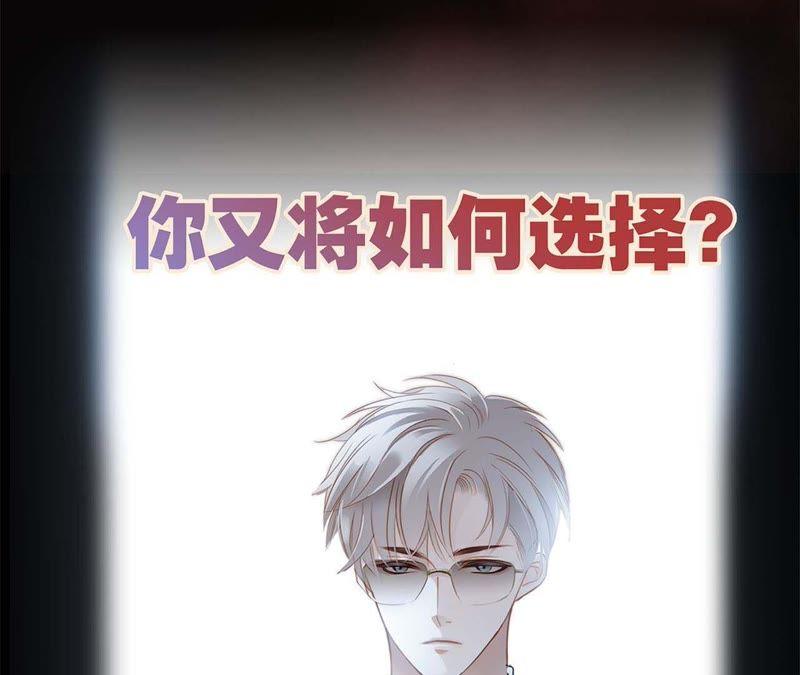 预告-隐世华族-米沙/翻翻动漫（第42张）