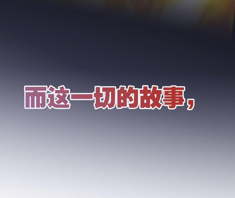 预告-隐世华族-米沙/翻翻动漫（第9张）
