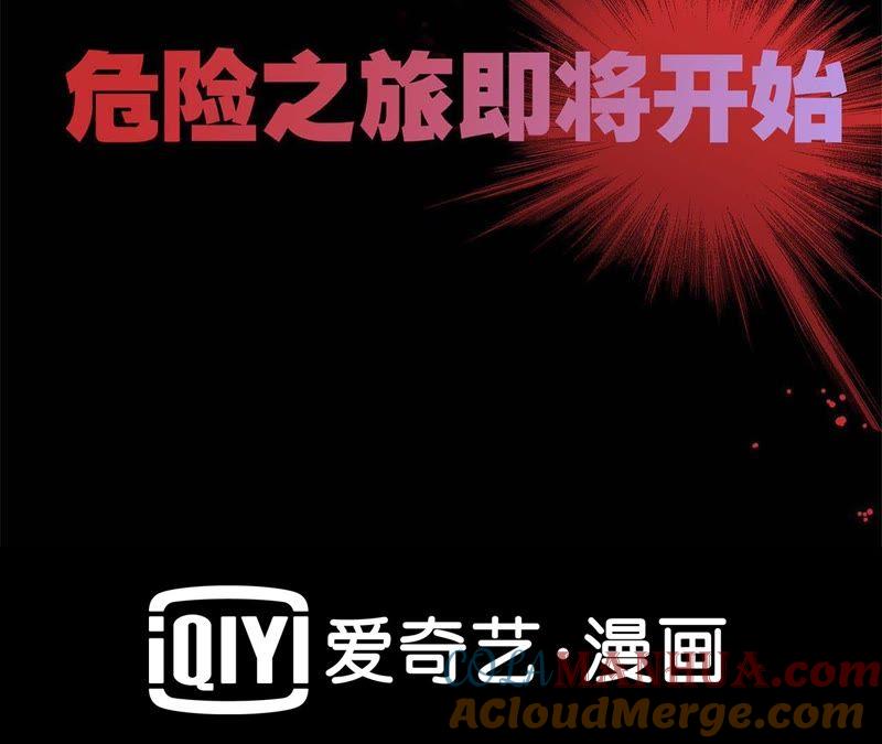 预告-隐世华族-米沙/翻翻动漫（第52张）