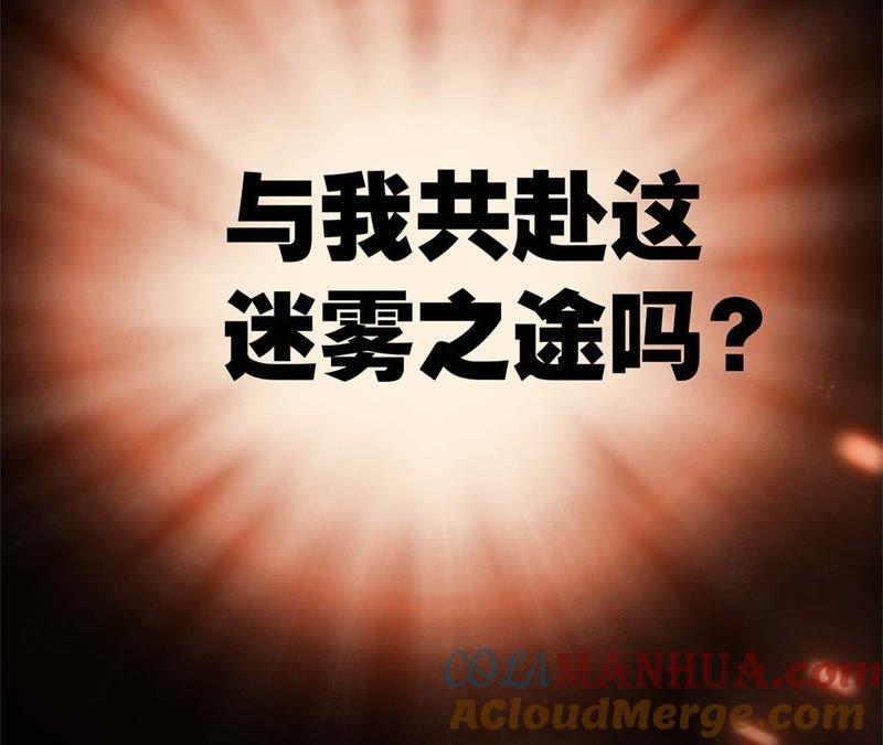 预告-隐世华族-米沙/翻翻动漫（第46张）
