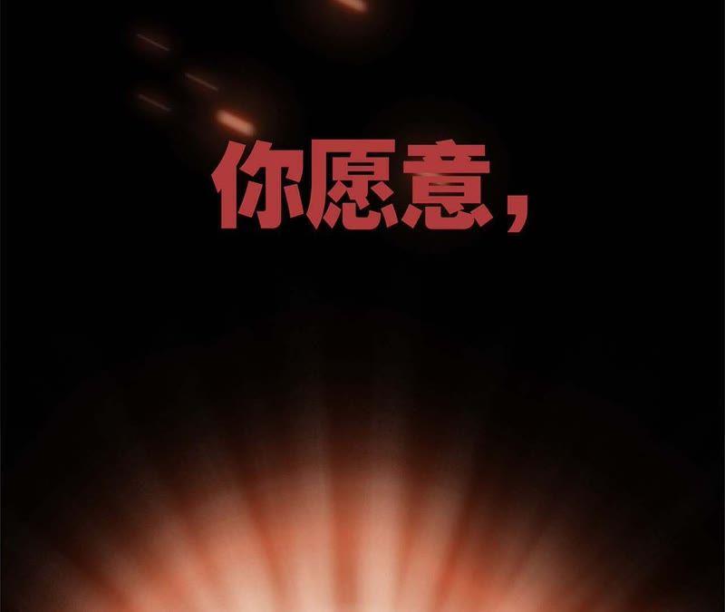 预告-隐世华族-米沙/翻翻动漫（第45张）