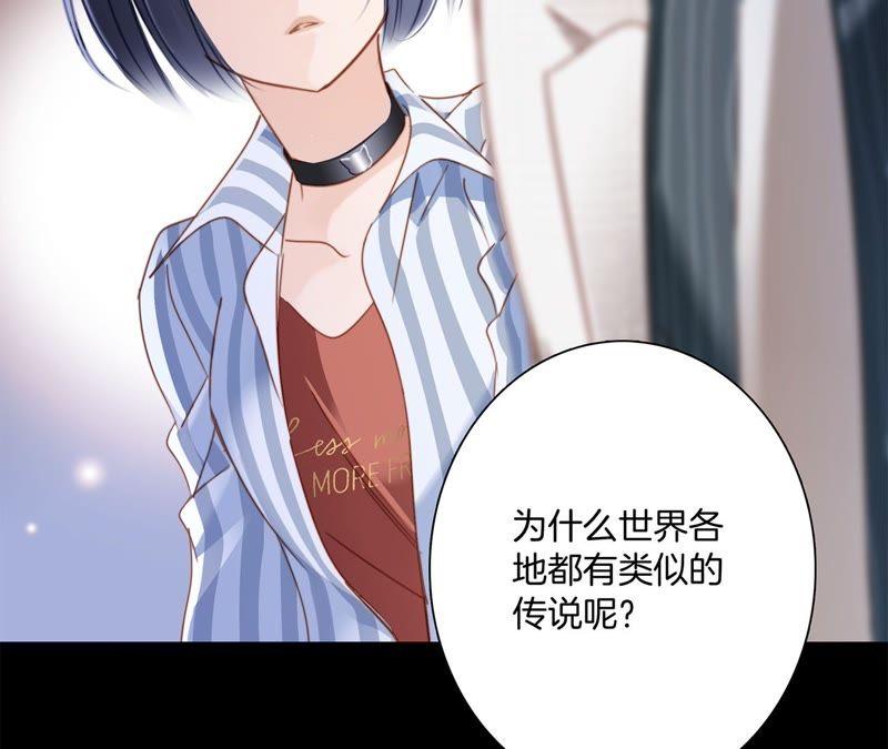 预告-隐世华族-米沙/翻翻动漫（第21张）