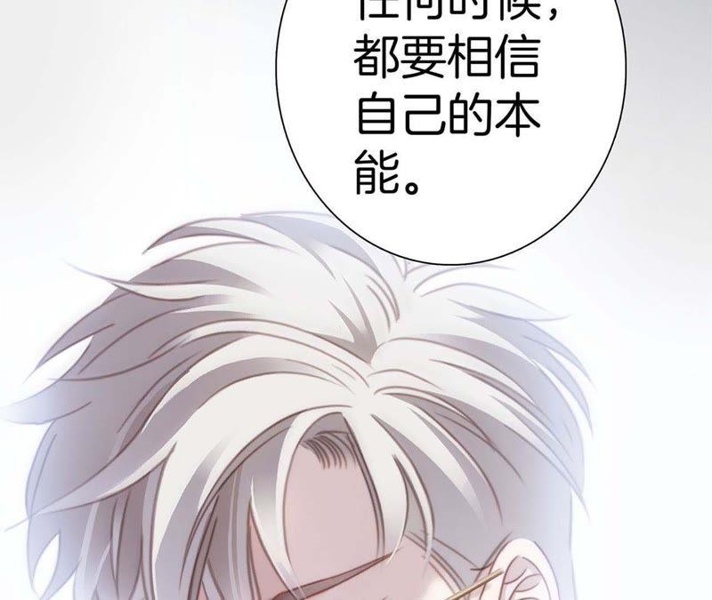 预告-隐世华族-米沙/翻翻动漫（第32张）