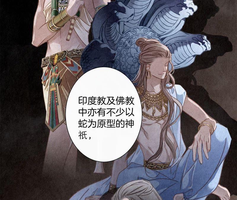 预告-隐世华族-米沙/翻翻动漫（第17张）