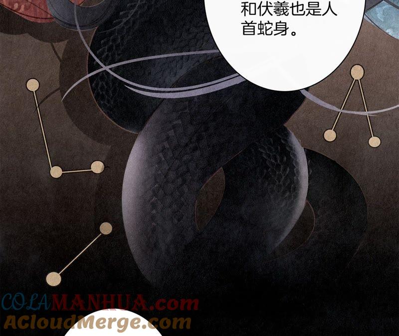 预告-隐世华族-米沙/翻翻动漫（第19张）
