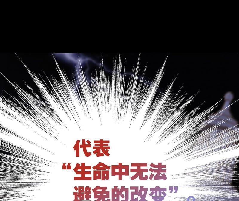 预告-隐世华族-米沙/翻翻动漫（第6张）