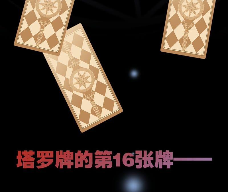 预告-隐世华族-米沙/翻翻动漫（第3张）