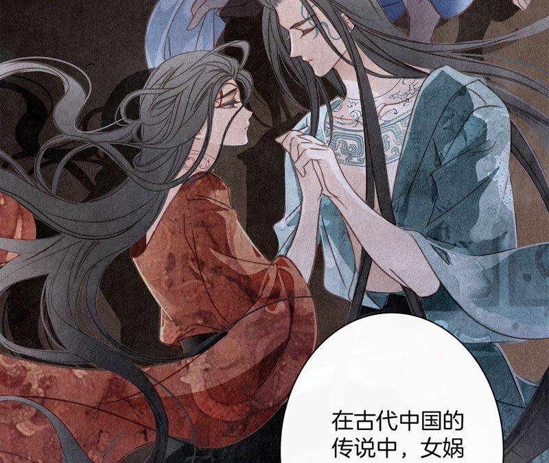预告-隐世华族-米沙/翻翻动漫（第18张）
