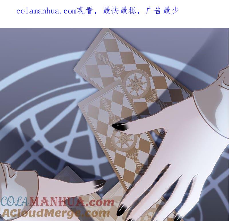 预告-隐世华族-米沙/翻翻动漫（第1张）