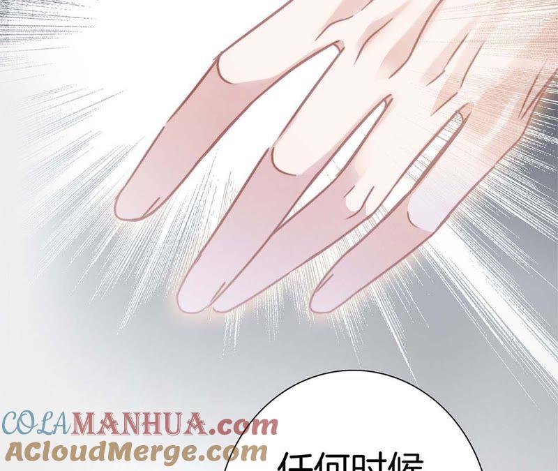 预告-隐世华族-米沙/翻翻动漫（第31张）