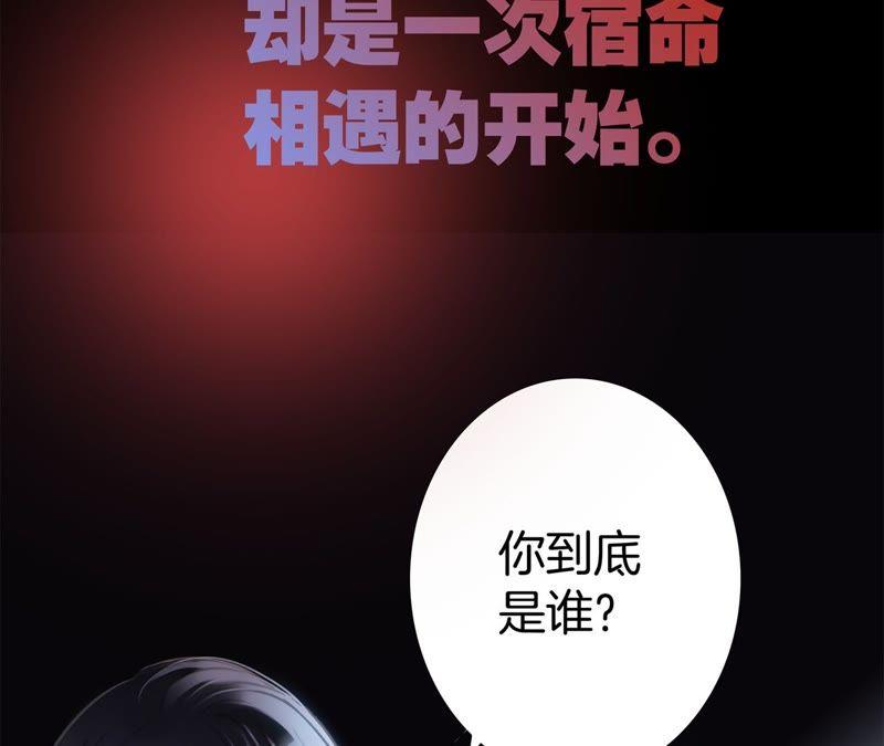 预告-隐世华族-米沙/翻翻动漫（第26张）
