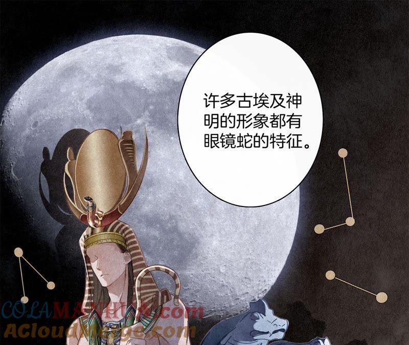 预告-隐世华族-米沙/翻翻动漫（第16张）