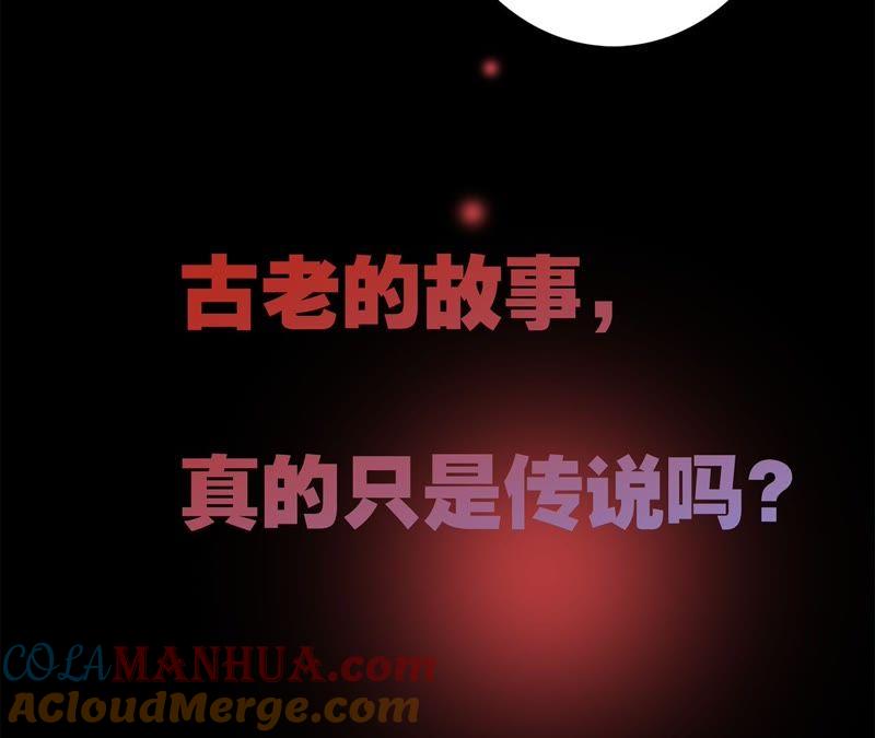 预告-隐世华族-米沙/翻翻动漫（第22张）