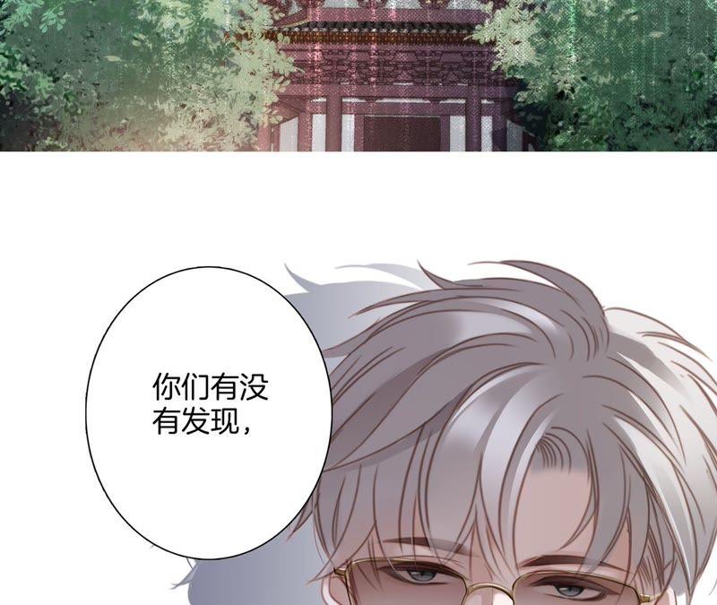 预告-隐世华族-米沙/翻翻动漫（第12张）
