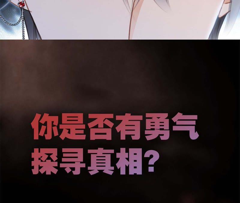 预告-隐世华族-米沙/翻翻动漫（第36张）