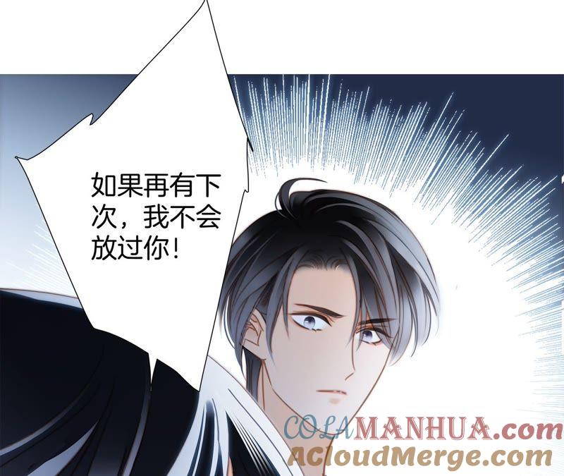 第16话解剖课-隐世华族-米沙/翻翻动漫（第7张）