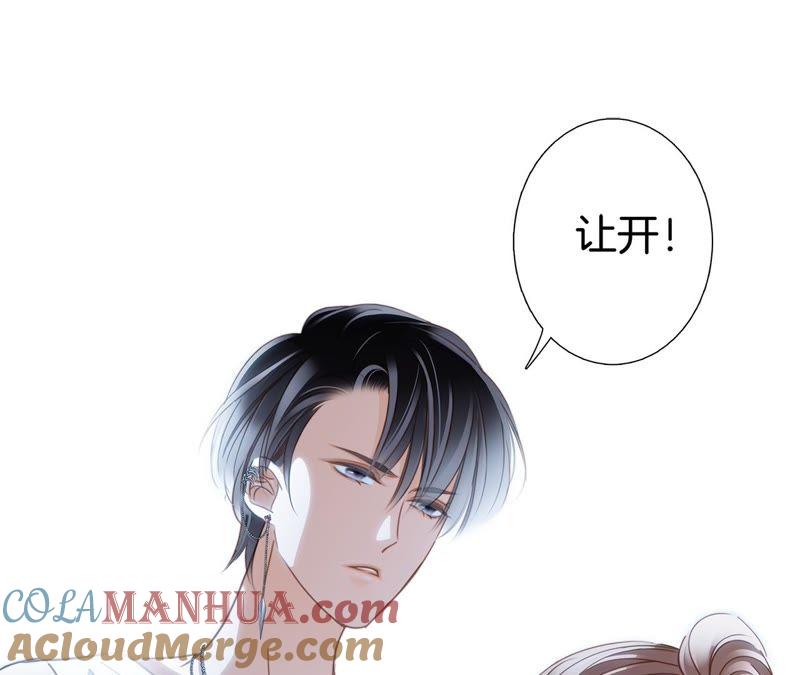 第16话解剖课-隐世华族-米沙/翻翻动漫（第13张）