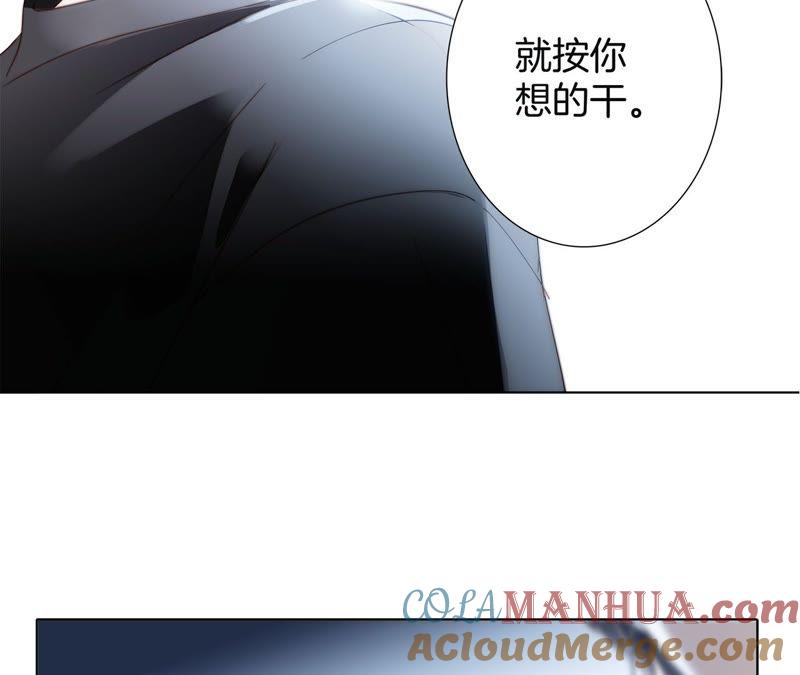 第16话解剖课-隐世华族-米沙/翻翻动漫（第19张）