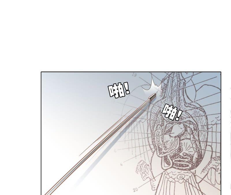 第16话解剖课-隐世华族-米沙/翻翻动漫（第41张）