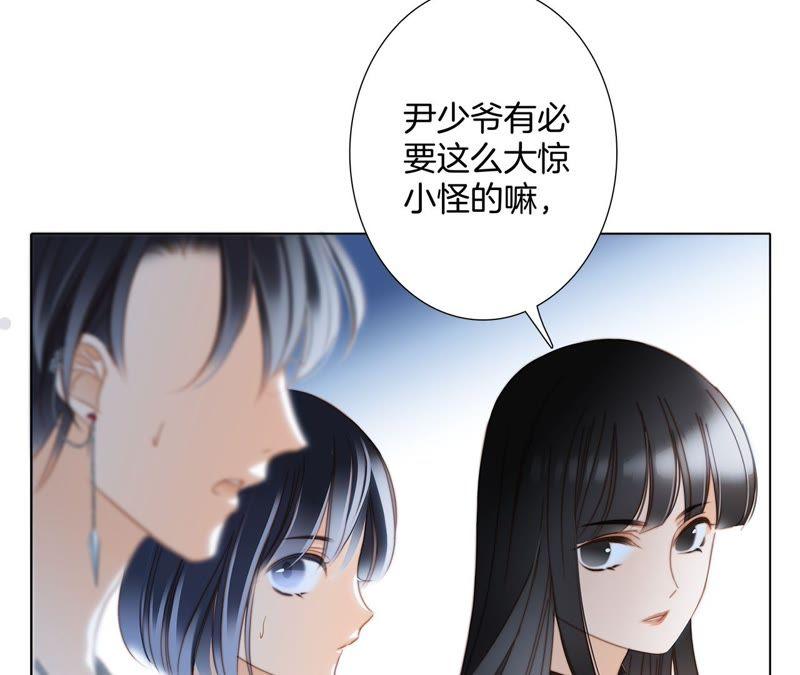 第16话解剖课-隐世华族-米沙/翻翻动漫（第38张）