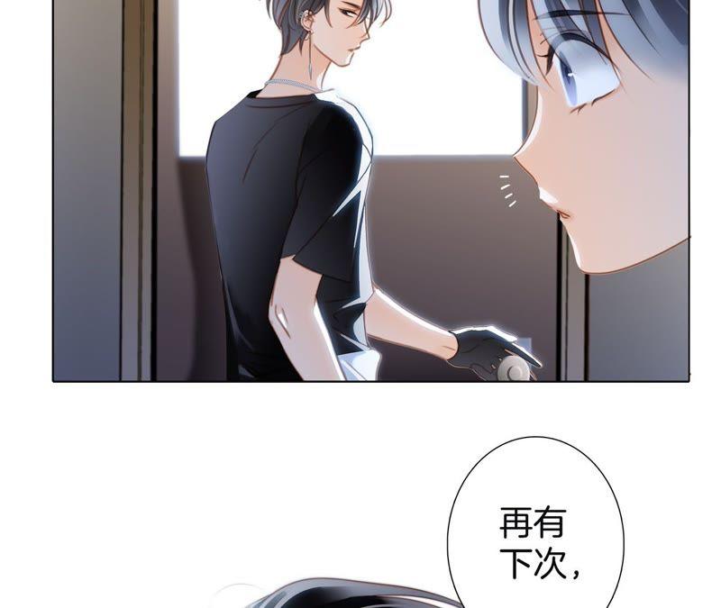 第16话解剖课-隐世华族-米沙/翻翻动漫（第17张）