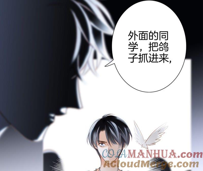 第16话解剖课-隐世华族-米沙/翻翻动漫（第28张）