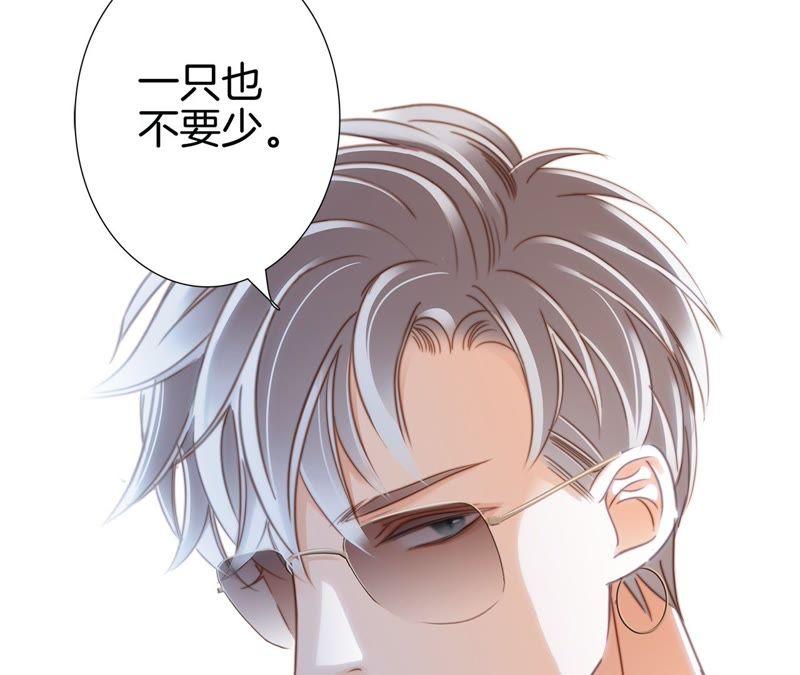 第16话解剖课-隐世华族-米沙/翻翻动漫（第30张）