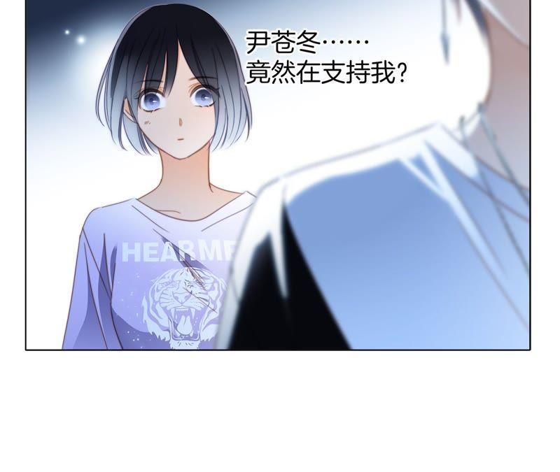 第16话解剖课-隐世华族-米沙/翻翻动漫（第20张）