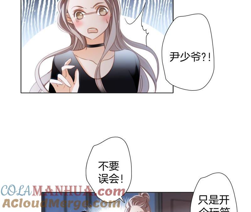 第16话解剖课-隐世华族-米沙/翻翻动漫（第4张）