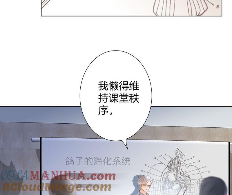 第16话解剖课-隐世华族-米沙/翻翻动漫（第42张）
