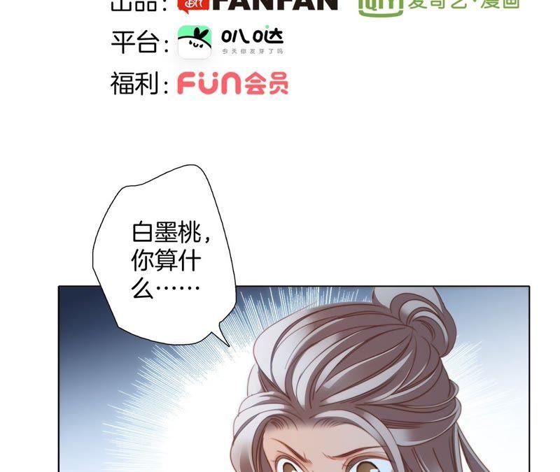 第16话解剖课-隐世华族-米沙/翻翻动漫（第11张）