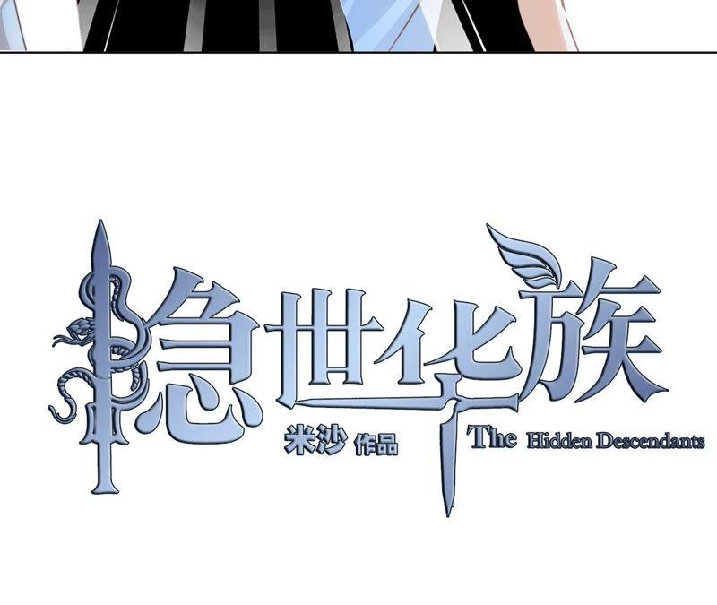 第16话解剖课-隐世华族-米沙/翻翻动漫（第9张）